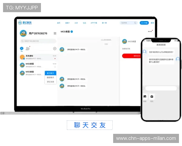 体育直播互动化，弹幕与数据看点并重